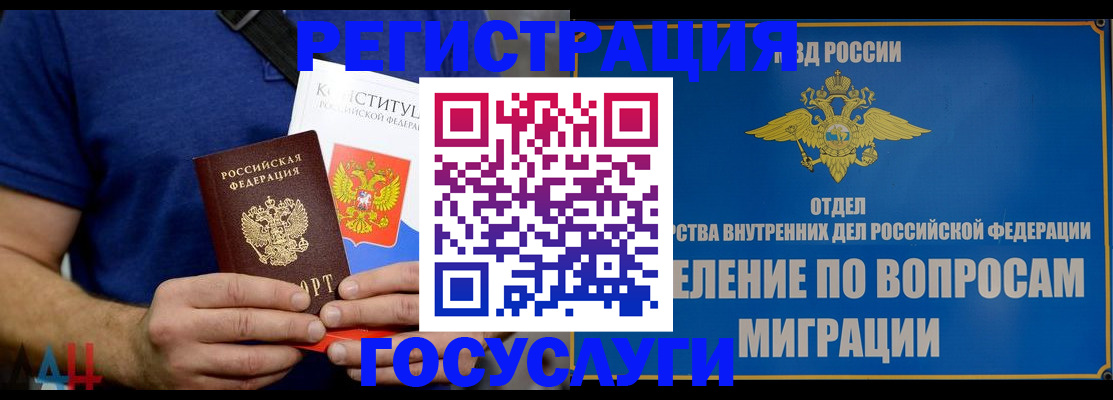 прописка ребенка в Боровичах