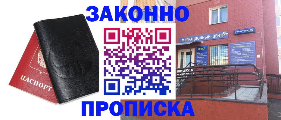 временная регистрация законно в Боровичах