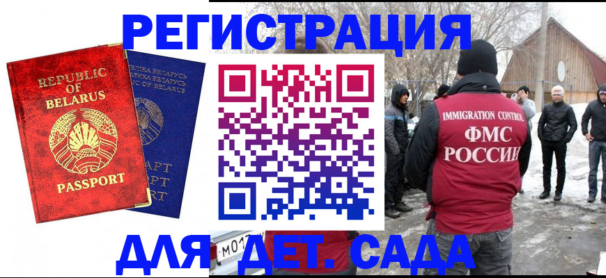 временная регистрация собственник в Боровичах